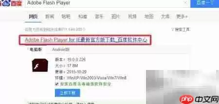 已装Flash却提示未安装
