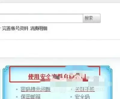 梦幻西游忘记了账号怎么办