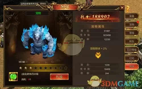 《万道武神传奇》宠物系统攻略