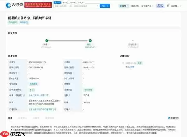 布局安全技术!小米汽车前机舱加强结构专利获授权