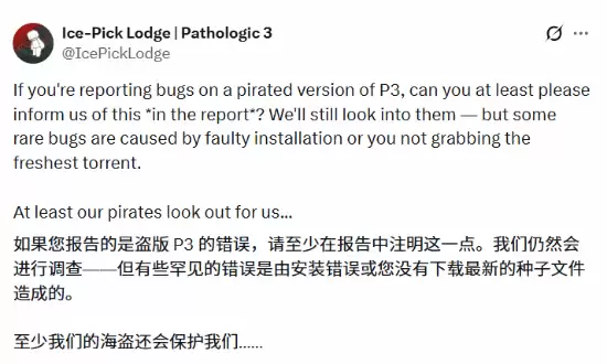 瘟疫3开发商幽默回应盗版：不追责但重体验，引发正版价值讨论