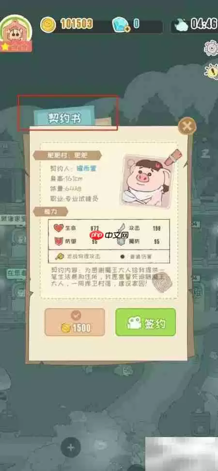 魔王房东窥探曦雨葭契约