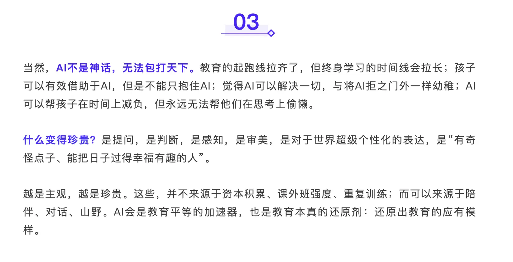 千问回应“AI新寒门”论:不存在