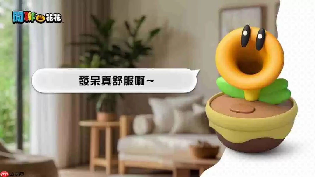 雄蕊痒痒的 《超级马里奥兄弟:惊奇》闲聊花周边预售