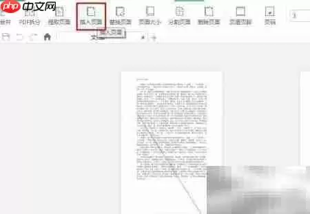 迅读PDF大师合并文件教程