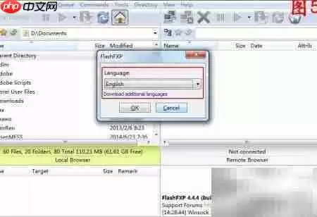 FlashFXP上传网页教程
