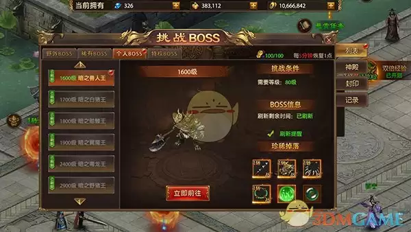 《战神新世纪传奇》游戏玩法攻略