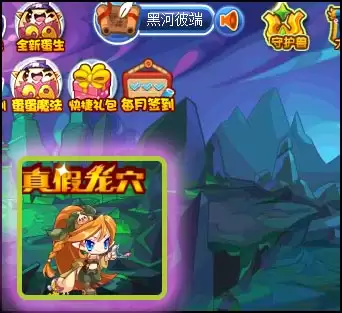 洛克王国黑河彼端在哪