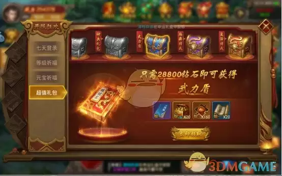 《王城英雄传奇》技能书获取攻略