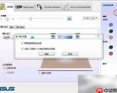 解决台式机声卡插孔问题