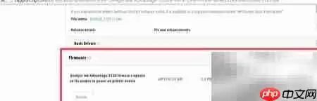 HP 3525固件升级指南