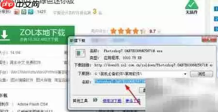 常用软件下载指南