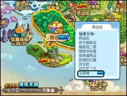 洛克王国巫师黑巷怎么去