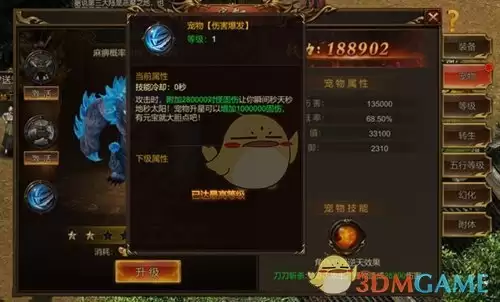 《万道武神传奇》宠物系统攻略