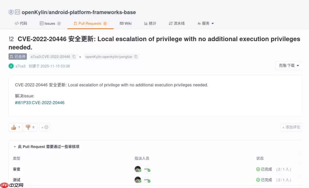产教融合新成果!北京邮电大学《软件安全》课程助力 openKylin 发展