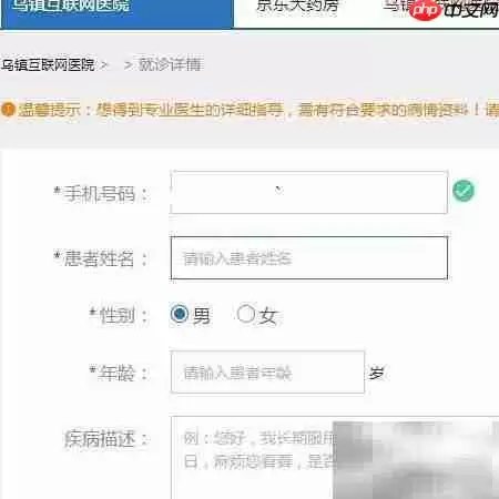 京东互联网医院上线处方服务