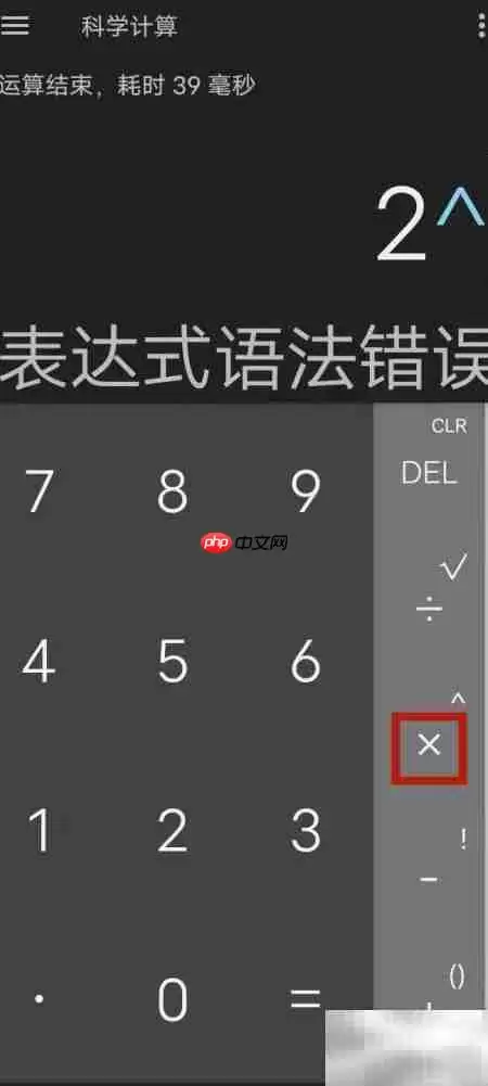 计算器如何开三次方