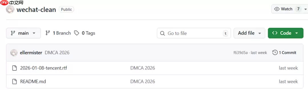 腾讯回应要求 GitHub 下架微信存储空间管理开源工具