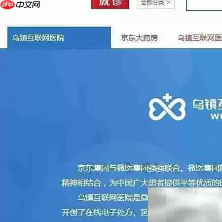 京东互联网医院上线处方服务