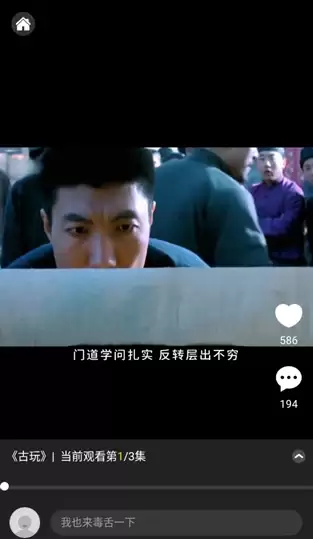 毒舌影视app观影教程