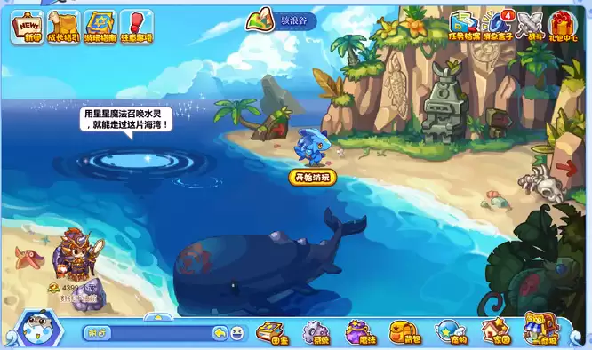 洛克王国骇浪深湾怎么去