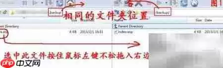 FlashFXP上传网页教程