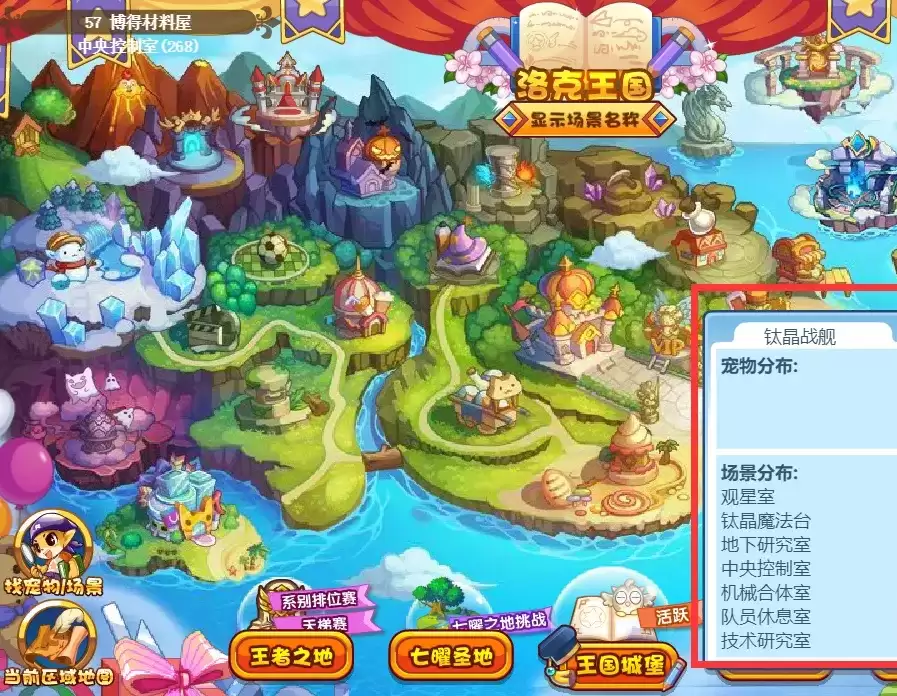 洛克王国回忆长廊在哪