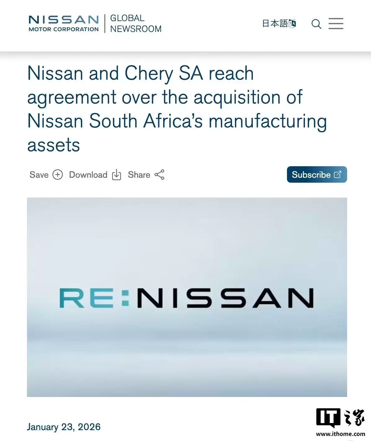 奇瑞将买下日产南非工厂，双方就资产出售事宜达成一致