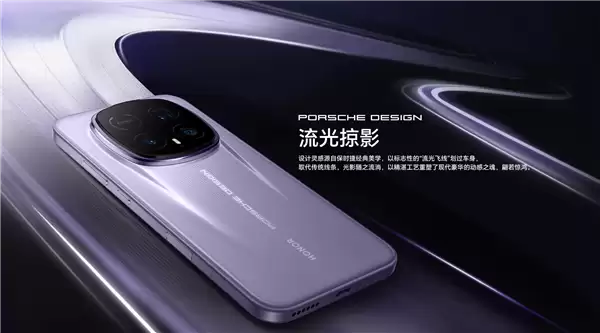 荣耀最强影像旗舰 荣耀Magic8 RSR保时捷设计开售 7999元起
