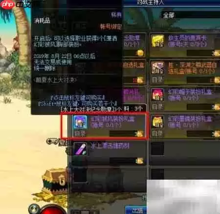 DNF潇洒锐意套装获取攻略