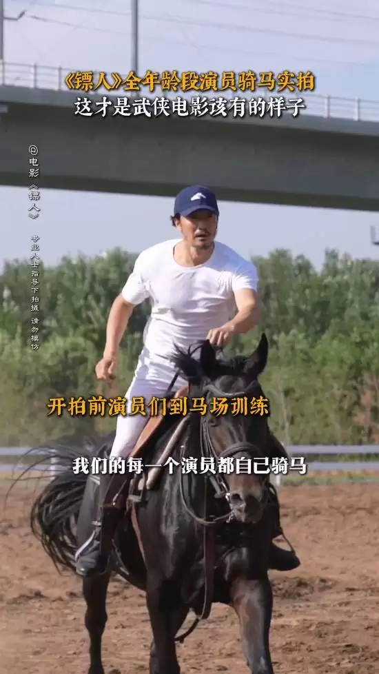 镞人：风起大漠演员全员真骑骏马实拍，致敬武侠真实主义