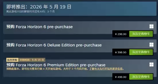 极限竞速：地平线6官宣国区定价及日本舞台详情，5月19日上线