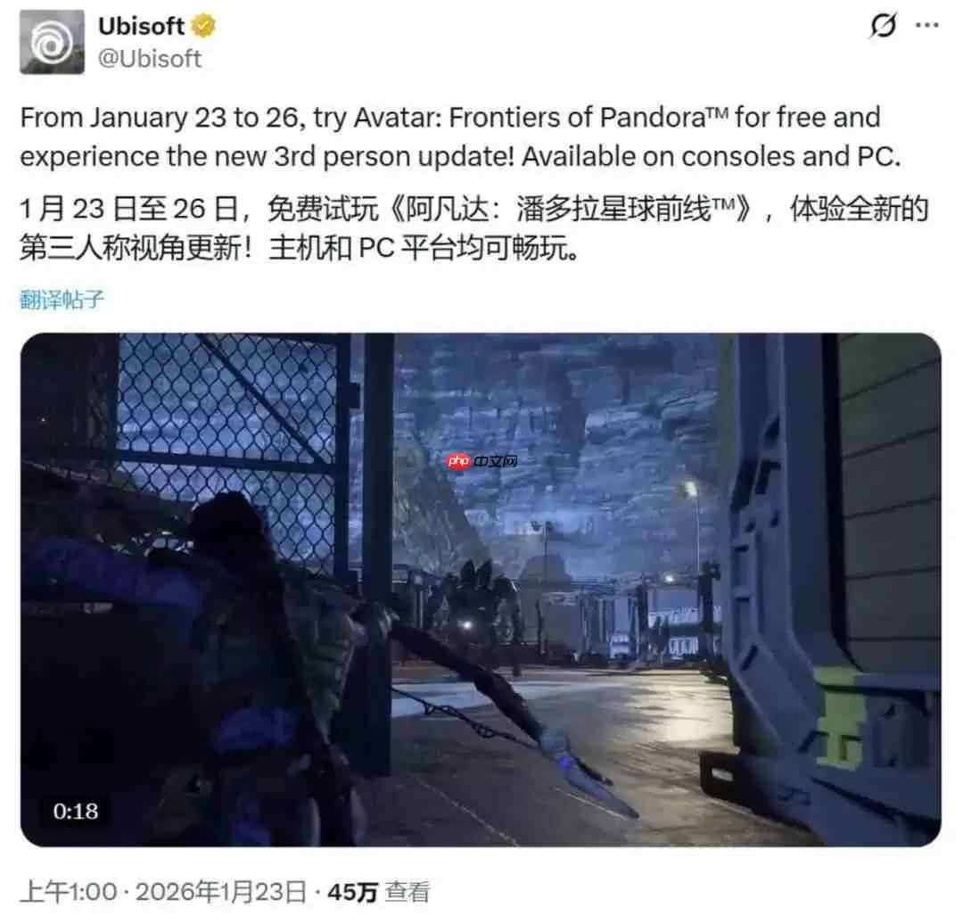 “喜加一”周报(1.23-1.29):育碧《阿凡达》限免