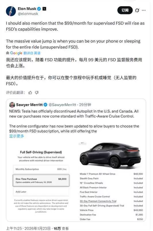马斯克谈特斯拉FSD功能巨大提升：司机可在开车时玩手机或睡觉