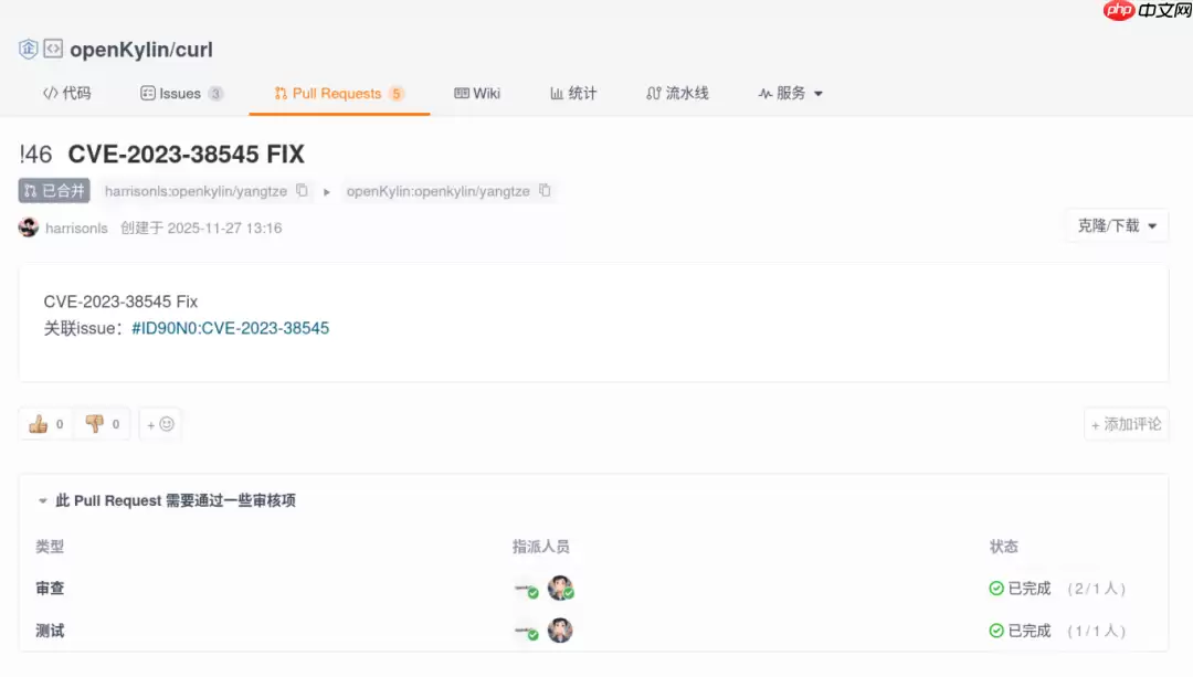 产教融合新成果!北京邮电大学《软件安全》课程助力 openKylin 发展