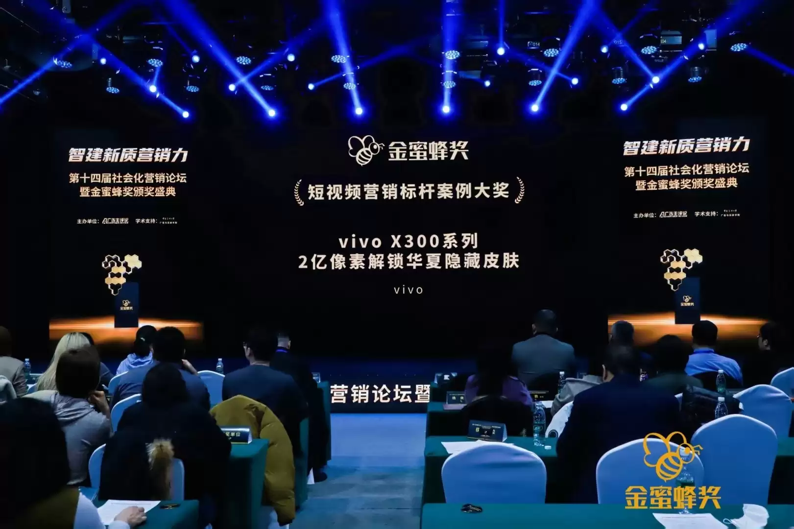 2亿像素解锁华夏隐藏皮肤 vivo荣获金蜜蜂营销标杆案例大奖