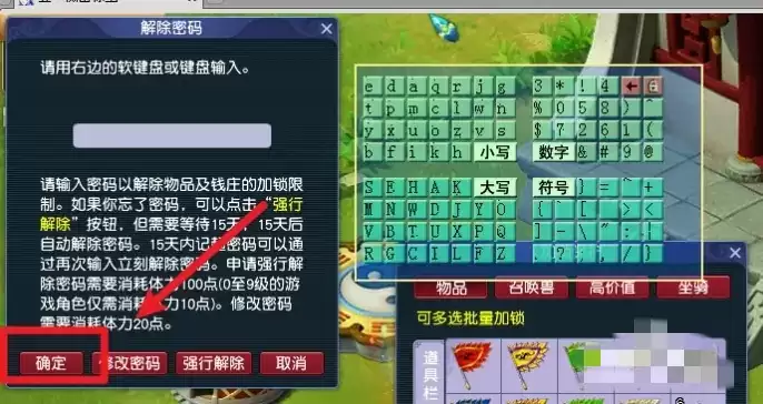 梦幻西游时间锁怎么用