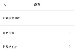 毒舌影视app密码修改步骤