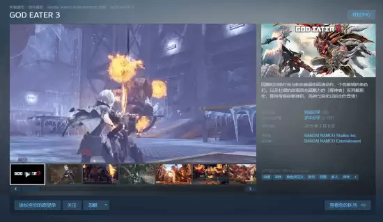 噬神者3Steam史低26.8元限时特惠,2月3日截止