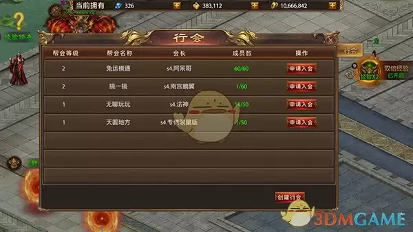 《战神新世纪传奇》游戏玩法攻略