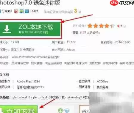 常用软件下载指南