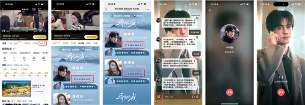 腾讯视频首发AI打电话功能！看剧时能直接给主角打电话