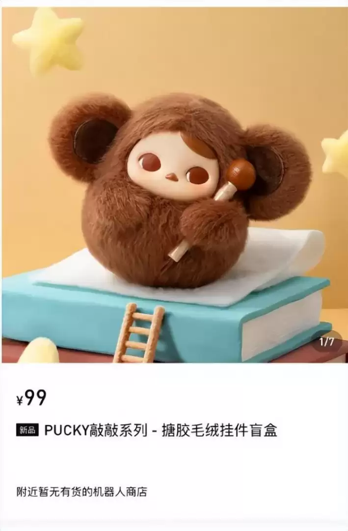 PUCKY敲敲盲盒爆火：电子木鱼+吉祥标签引爆解压消费潮