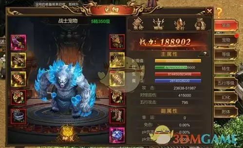 《万道武神传奇》宠物系统攻略