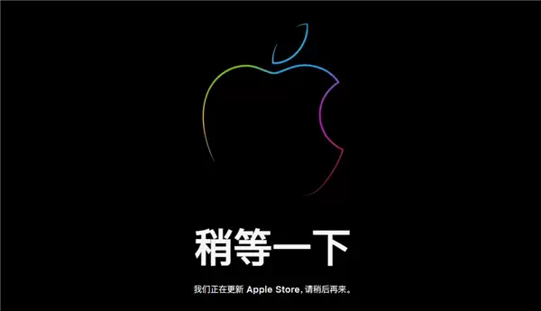 新春优惠来了！苹果官网Apple Store开始维护：iPhone 16、Mac、iPad等降价