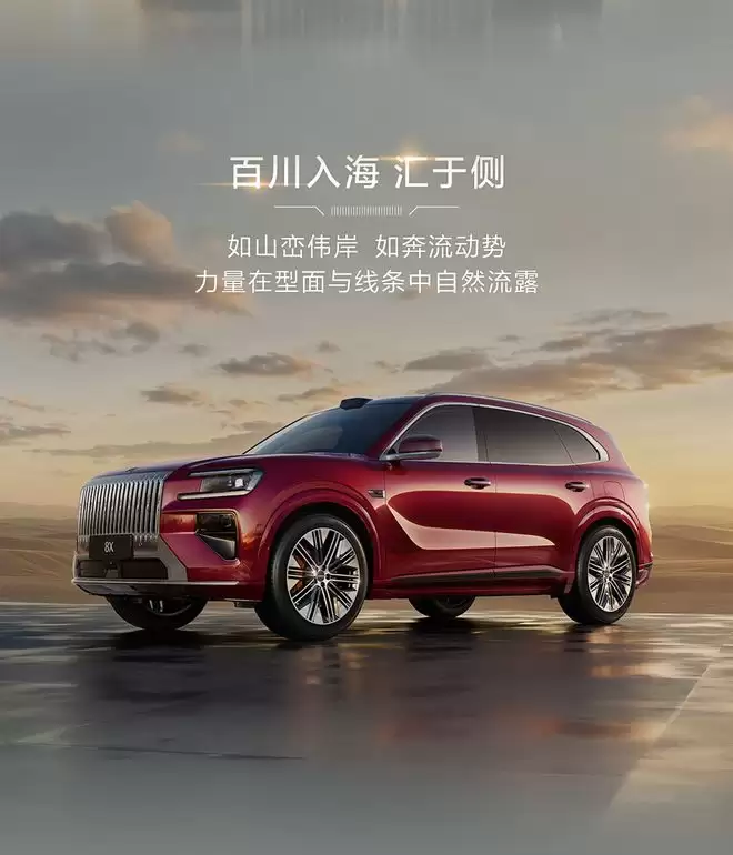 极氪8X外观官宣 40万级性能插混上半年上市