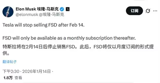 特斯拉FSD订阅费将上调并取消买断，全力冲刺千万用户目标