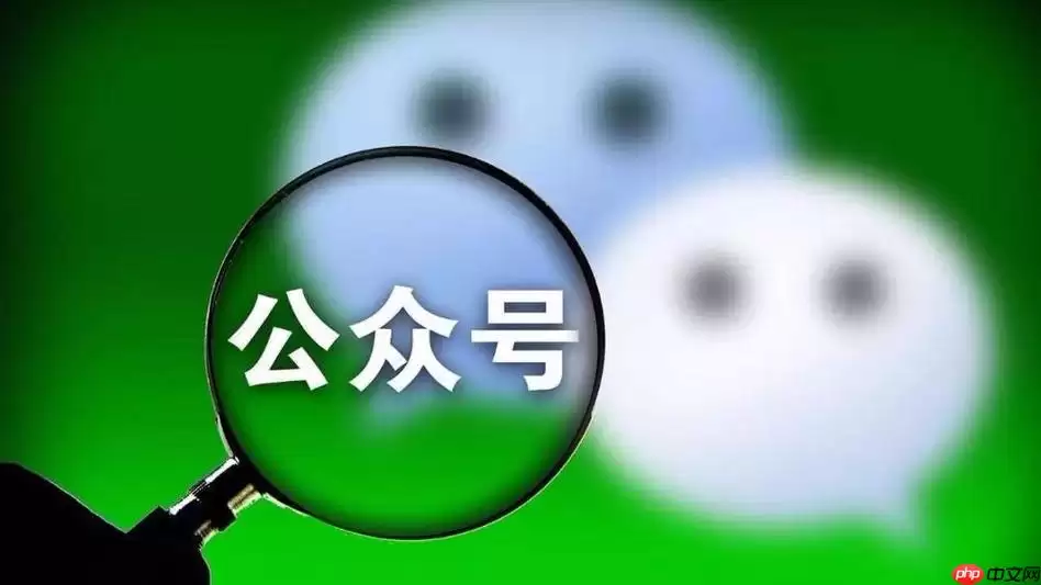 微信公众平台网页登录 最新公众号电脑版入口