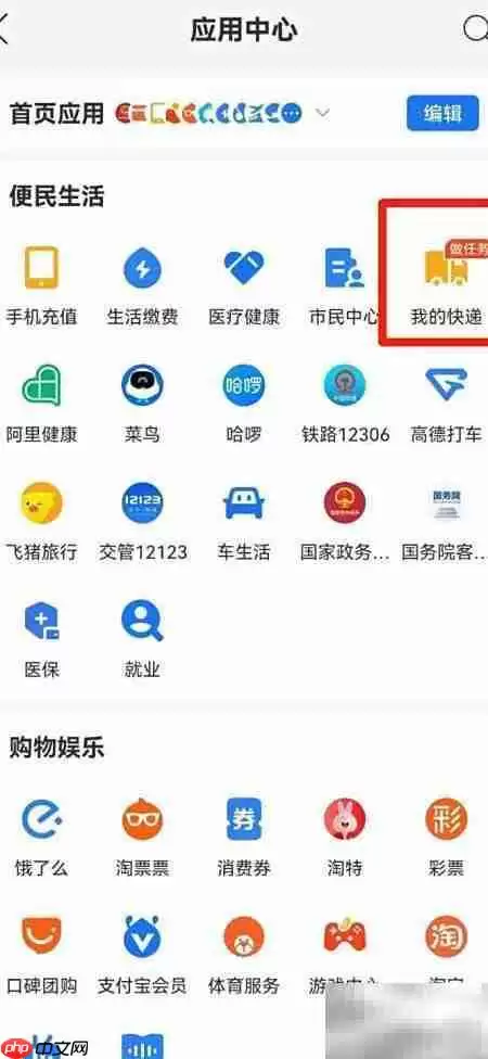 快递查询，一键直达