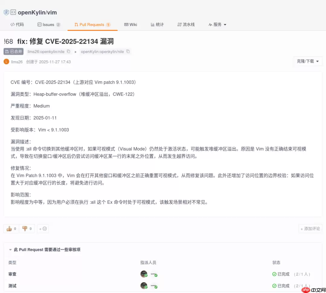 产教融合新成果!北京邮电大学《软件安全》课程助力 openKylin 发展